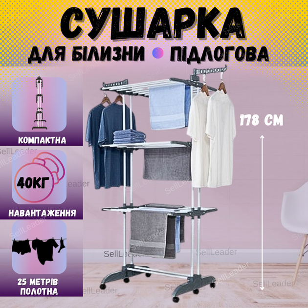 Сушка напольная мобильная черная компактная раскладная для сушки вещей белья одежды обуви помещения на балкон - Фото 1 Сушка напольная мобильная черная компактная раскладная для сушки вещей белья одежды обуви помещения на балкон - изображение 1