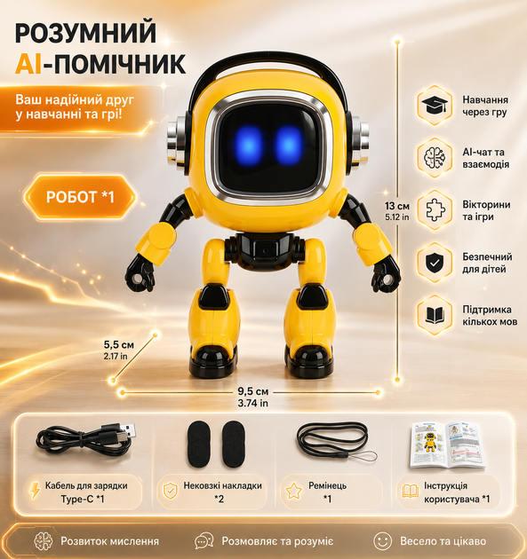 Інтерактивний розумний ІІ-робот компаньйон Доббі DeepSeek AI Жовтий 12 см Дитяча навчальна робот-іграшка з голосовим керуванням Wi-Fi та українською мовою - зображення 4
