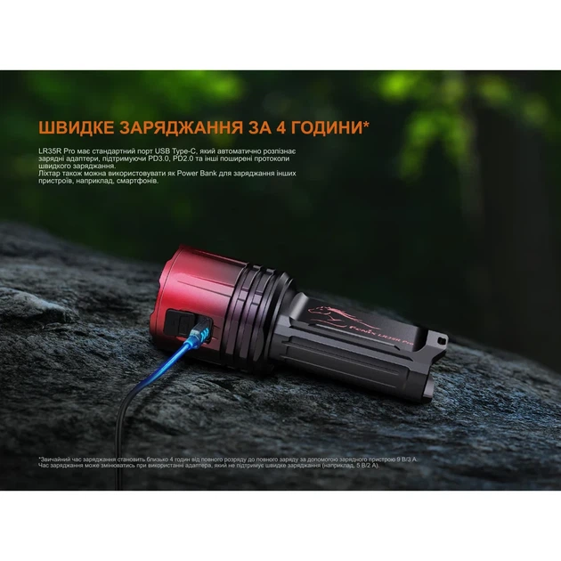 Фонарь поисковый Fenix LR35R PRO 10000 лм алюминий 143х55 мм винно-красный - Фото 14 Фонарь поисковый Fenix LR35R PRO 10000 лм алюминий 143х55 мм винно-красный - изображение 14