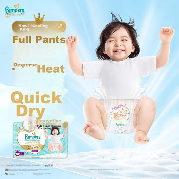 Подгузники-трусики Pampers Cooling King New Level 1 Pull-Up Pants XXL44, летние, ультратонкие, дышащие, быстросохнущие. - изображение 5