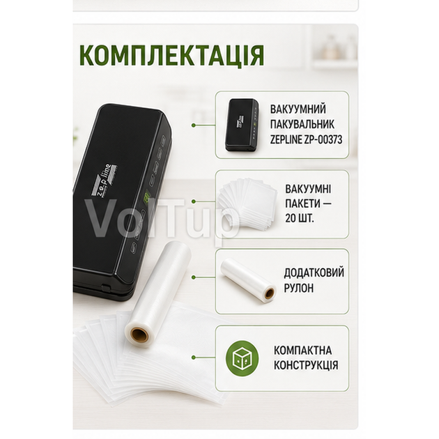 Кухонный вакуумный упаковщик ZEPLINE ZP-00373 с режимами для сухих, влажных и сыпучих продуктов, вакууматор с LED-панелью - изображение 5