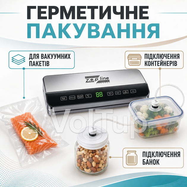 Вакуумный упаковщик ZEPLINE ZP-00359 200 Вт с LED-подсветкой, вакууматор для пакетов, контейнеров и банок - изображение 4