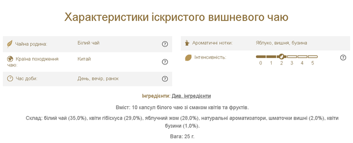 Чай в капсулах для кофеварок Dolce Gusto "Sparky Cherry" 10 капсул (Необходим адаптер) - изображение 5