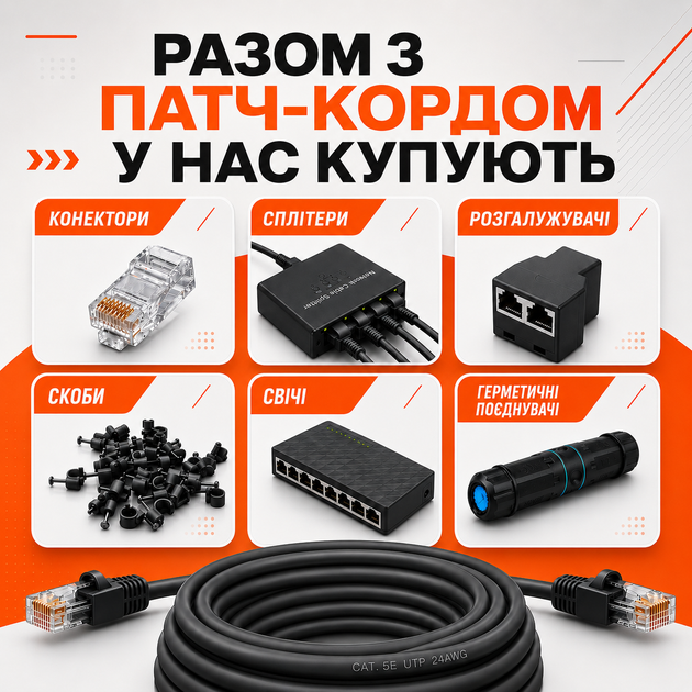 LAN патч-корд Одескабель CAT5e UTP CU RJ45 Ethernet 30 м медный наружный чёрный кабель для роутера - изображение 7