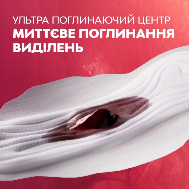 Гигиенические прокладки Libresse Ultra 4 капли Поверхность сеточка 20 шт (7322542691571) - изображение 6