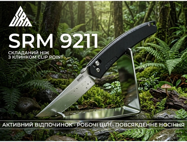 Ніж SRM 9211-GB2 складаний туристичний Ambi-Lock 8Cr13MoV / G10 9.2 см Чорний - Фото 9 Ніж SRM 9211-GB2 складаний туристичний Ambi-Lock 8Cr13MoV / G10 9.2 см Чорний - зображення 9