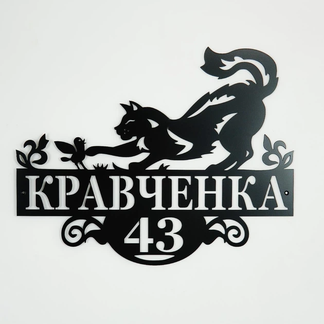 Адресна табличка 16, Кіт, табличка з назвою вулиці без підкладки - Фото 1 Адресна табличка 16, Кіт, табличка з назвою вулиці без підкладки - зображення 1