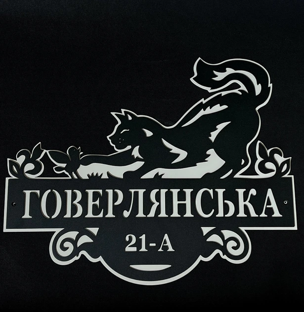 Адресна табличка 16, Кіт, табличка з назвою вулиці без підкладки - Фото 2 Адресна табличка 16, Кіт, табличка з назвою вулиці без підкладки - зображення 2
