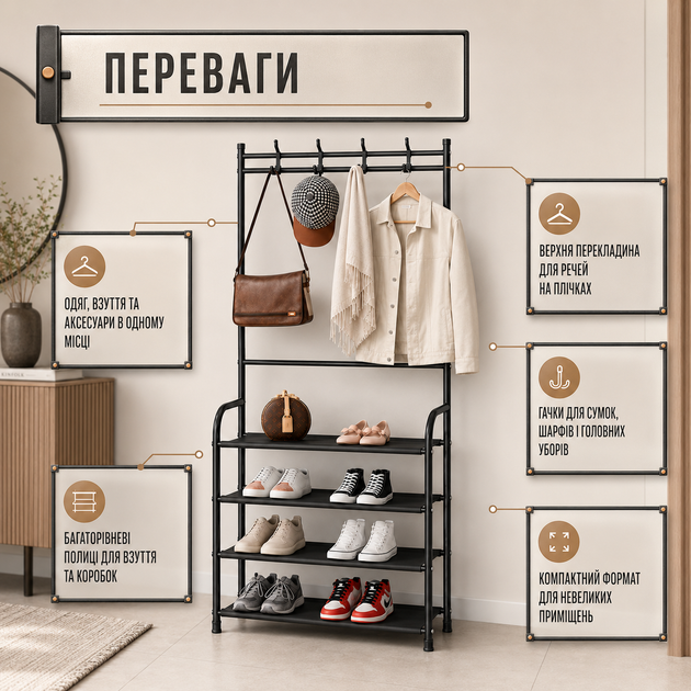 Напольная вешалка-органайзер Simple Floor Clothes металлическая с полками для обуви и крючками 60 × 26,5 × 154 см черная - изображение 3