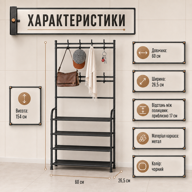 Напольная вешалка-органайзер Simple Floor Clothes металлическая с полками для обуви и крючками 60 × 26,5 × 154 см черная - изображение 5