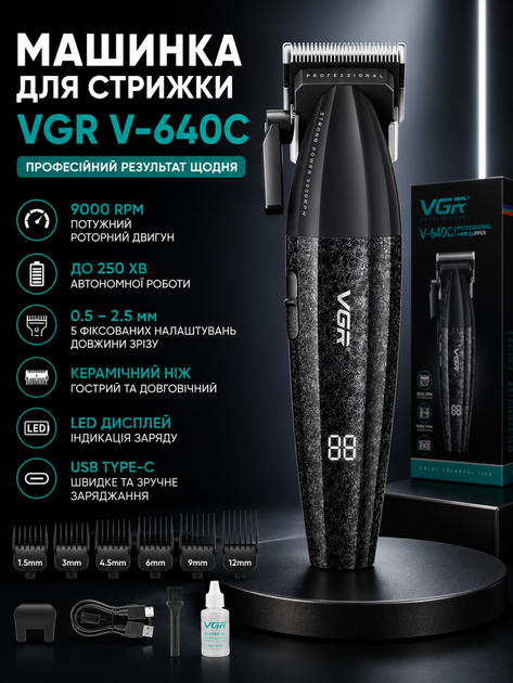 Акумуляторна машинка для стрижки VGR V-640C BLACK, 6 насадок, LED дисплей, 9000RPM - изображение 10