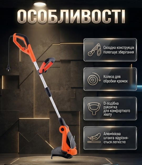 Триммер электрический BOXER BX-3238 1200 Вт с телескопической штангой автоматической подачей лески и шириной кошения 300 мм для травы - изображение 3