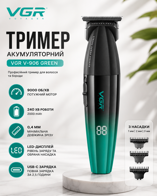 Тример VGR V-906 GREEN 3 насадки керамічне лезо режим TURBO 9000 RPM LED дисплей - изображение 7