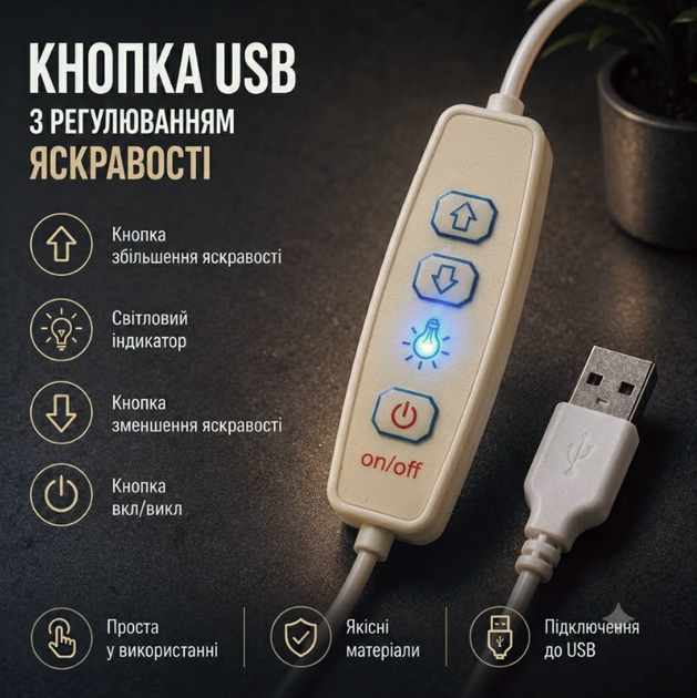 Світлодіодна LED COB стрічка 3 метри з кнопками USB з регулюванням яскравості - зображення 3