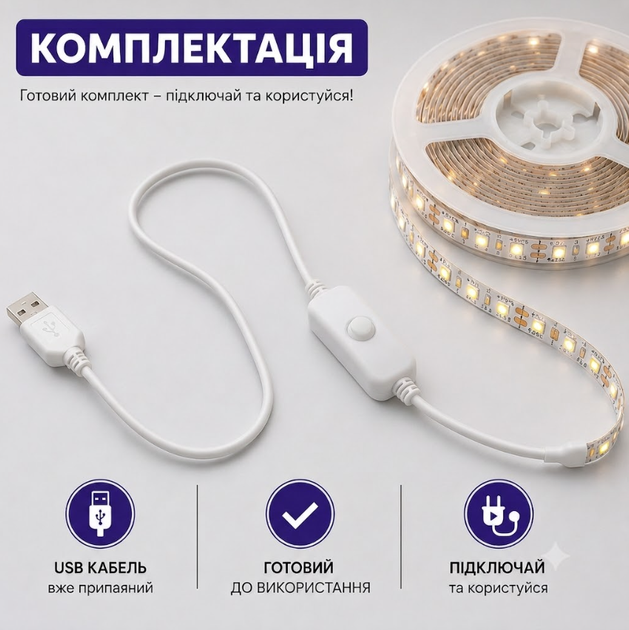 Світлодіодна LED стрічка 2 метри із кнопкою USB 5V світильник для підсвічування кухні шаф - Фото 2 Світлодіодна LED стрічка 2 метри із кнопкою USB 5V світильник для підсвічування кухні шаф - зображення 2