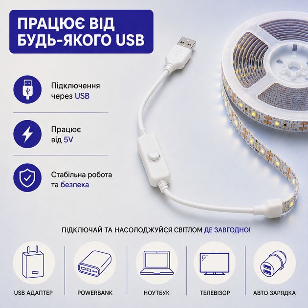 Світлодіодна LED стрічка 2 метри із кнопкою USB 5V світильник для підсвічування кухні шаф - Фото 4 Світлодіодна LED стрічка 2 метри із кнопкою USB 5V світильник для підсвічування кухні шаф - зображення 4