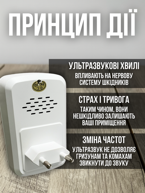 Відлякувач мишей електронний в розетку від щурів ультразвуковий прилад апарат електро електричний пастка в квартирі клейова пастка в комплекті ТБ4010 - зображення 2
