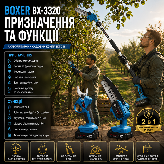 Акумуляторний висоторіз та секатор 2 в 1 Boxer BX3320 48 В з телескопічною штангою мініпила шина 15 см для обрізки дерев - Фото 4 Акумуляторний висоторіз та секатор 2 в 1 Boxer BX3320 48 В з телескопічною штангою мініпила шина 15 см для обрізки дерев - зображення 4