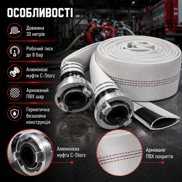 Пожежний рукав Boxer BX802 30 метрів 50 мм 2 дюйми напірний дренажний шланг для мотопомпи відкачування води з муфтами C Storz - зображення 3