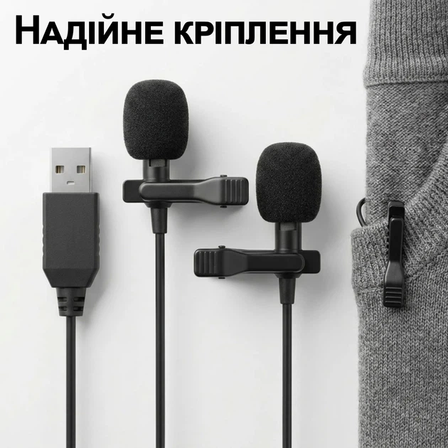 Петличный микрофон Andoer EY-510D USB 2 микрофона 6 м черный - Фото 7 Петличный микрофон Andoer EY-510D USB 2 микрофона 6 м черный - изображение 7