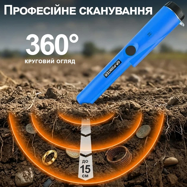 Пінпоінтер металошукач GP-Pointer 12 кГц пластиковий синій - Фото 3 Пінпоінтер металошукач GP-Pointer 12 кГц пластиковий синій - зображення 3