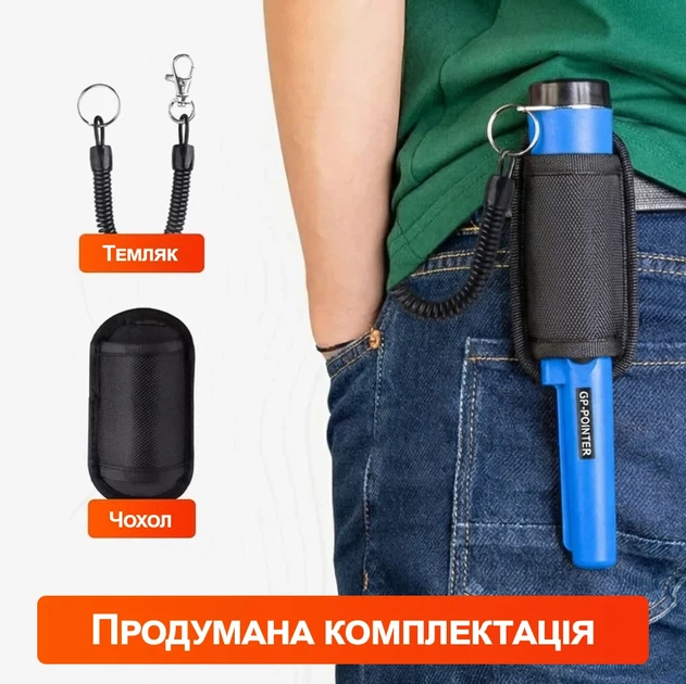 Пінпоінтер металошукач GP-Pointer 12 кГц пластиковий синій - Фото 9 Пінпоінтер металошукач GP-Pointer 12 кГц пластиковий синій - зображення 9