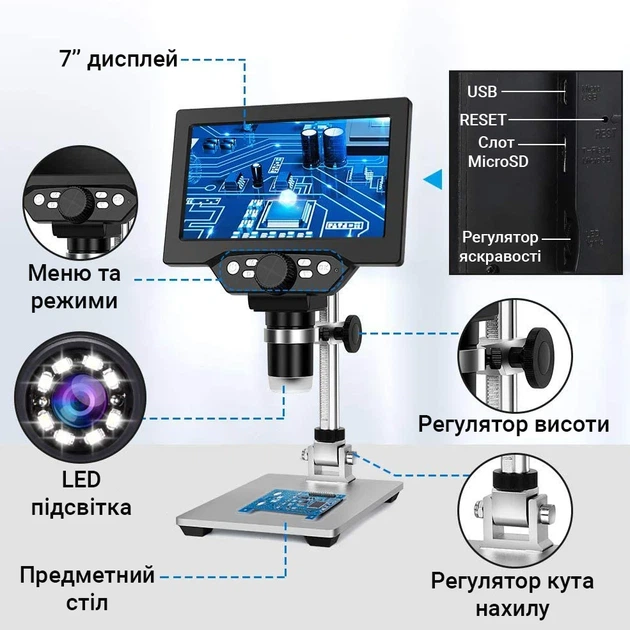 Цифровой микроскоп GAOSUO G1200HD 12Мп 7" LCD подсветка увеличение до 1200X металлический - Фото 6 Цифровой микроскоп GAOSUO G1200HD 12Мп 7" LCD подсветка увеличение до 1200X металлический - изображение 6