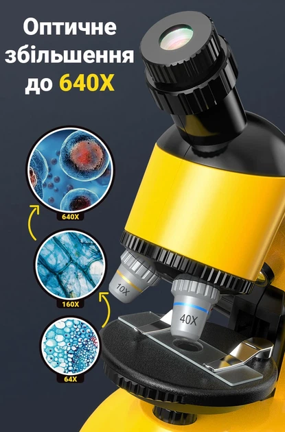 Микроскоп детский uSmart 1100A-1 640х жёлтый - изображение 3