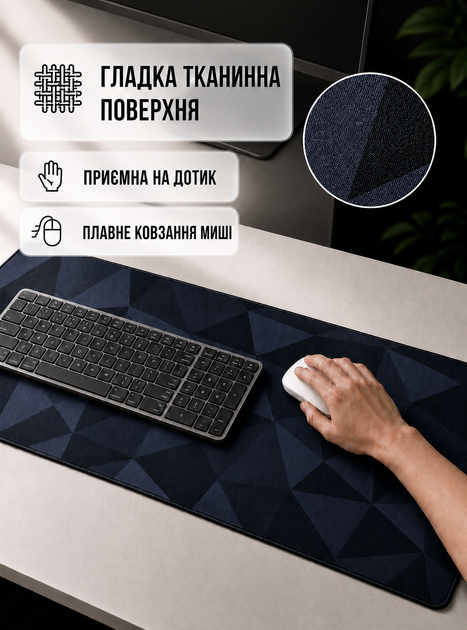 Коврик килимок для мишки ігрова поверхня та клавіатури антиковзкий великий гумовий компʼютерний ігровий килимок 900 x 400 мм для ПК ноутбука геймінгу роботи навчання на стіл темно синій OnePro 74061 - зображення 2