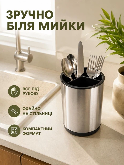 Органайзер-підставка для столових приборів кухонна з нержавіючої сталі обертання 360° 3 відділення 17х12 см сріблястий (80305724) - зображення 4
