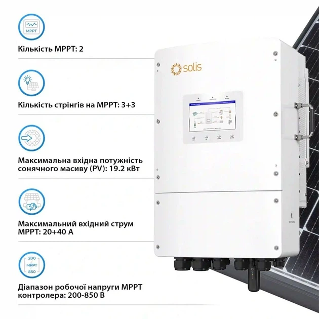Гибридный трехфазный инвертор 12kW Solis S6-EH3P12K-L 48V WiFi 2 MPPT (42-00191) - изображение 3