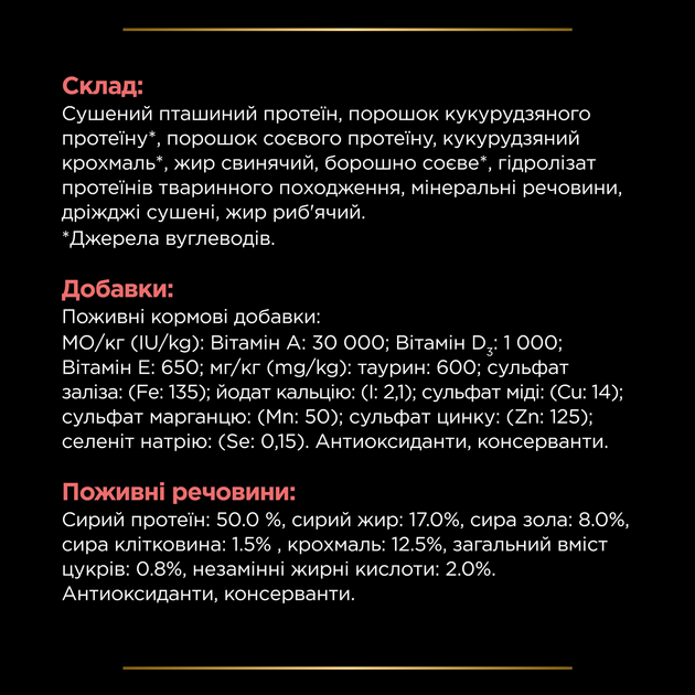 Сухий корм для котів Purina Pro Plan Veterinary Diets Obesity 1.5 кг - зображення 8