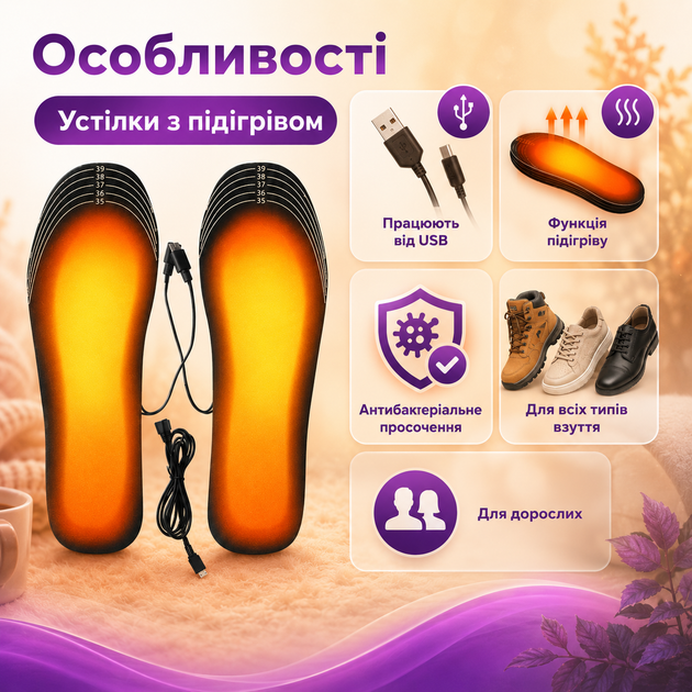 Устілки з підігрівом USB Extra універсальні термоустілки для взуття з електропідігрівом від павербанка або зарядного блоку антибактеріальні зимові для дорослих розмір 35–45 - зображення 2