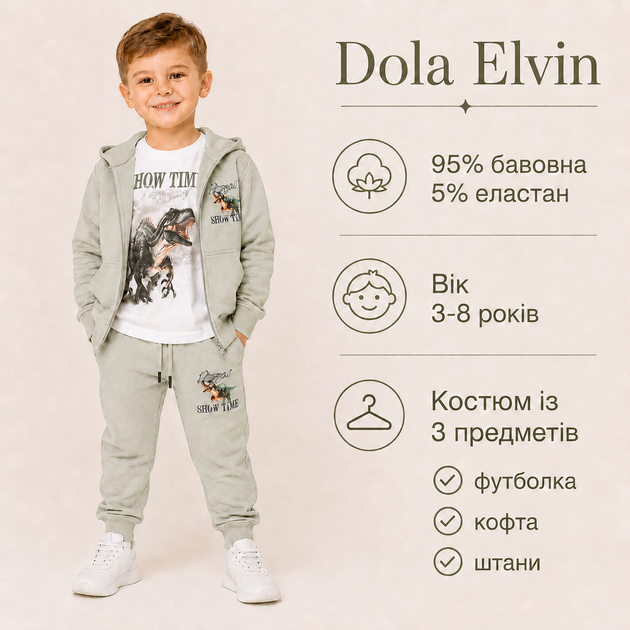 Костюм детский Dola Elvin из 3 предметов с принтом динозавр,122-128, Оливковый - изображение 6