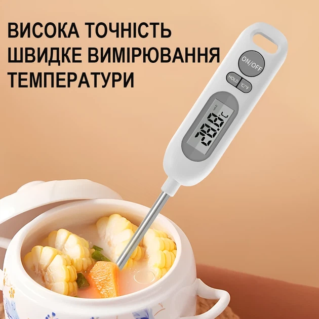 Электронный кухонный термометр UChef YZ6011s с щупом до 300°C, нержавеющая сталь, белый - изображение 2