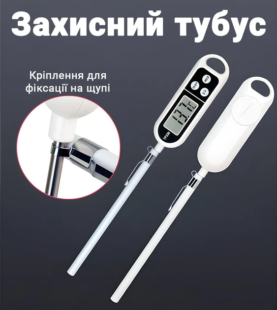 Цифровой кухонный термометр UChef TP330 с щупом до 300°C нержавеющая сталь белый - изображение 3