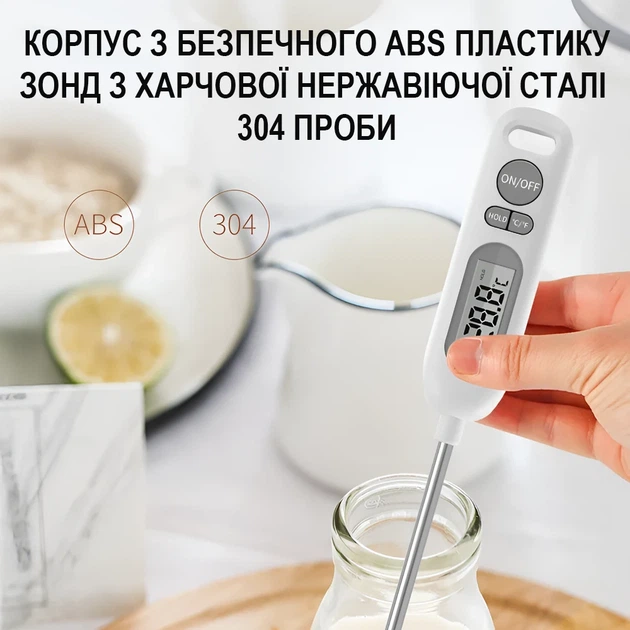 Электронный кухонный термометр UChef YZ6011s с щупом до 300°C, нержавеющая сталь, белый - изображение 5