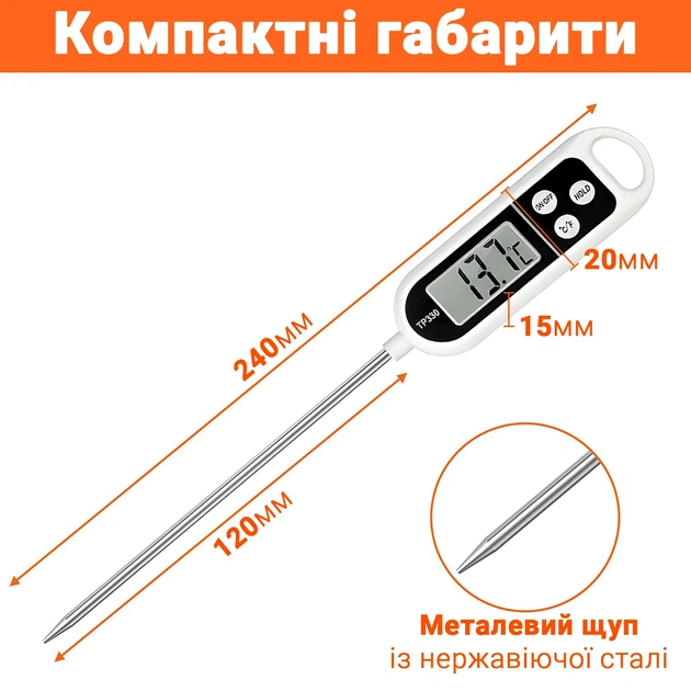 Цифровой кухонный термометр UChef TP330 с щупом до 300°C нержавеющая сталь белый - изображение 6