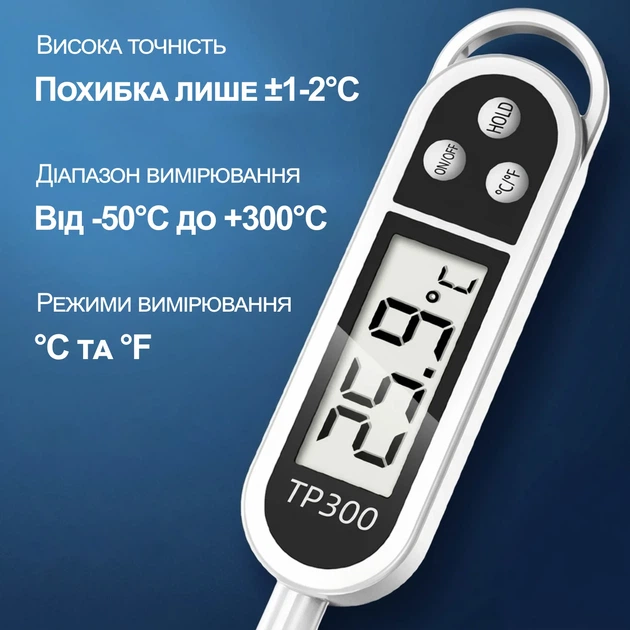 Цифровой кухонный термометр UChef TP-300 для мяса и блюд нержавеющая сталь белый черный - Фото 3 Цифровой кухонный термометр UChef TP-300 для мяса и блюд нержавеющая сталь белый черный - изображение 3