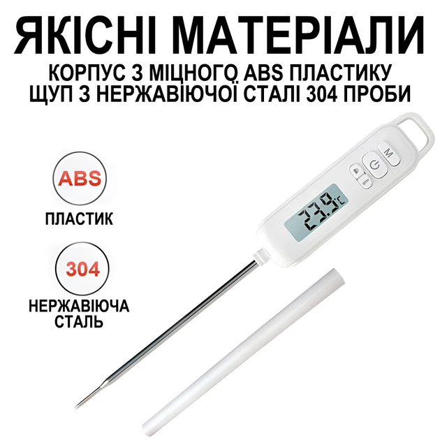 Цифровой кухонный термометр UChef B0606 с щупом до 300°C нержавеющая сталь белый - изображение 2