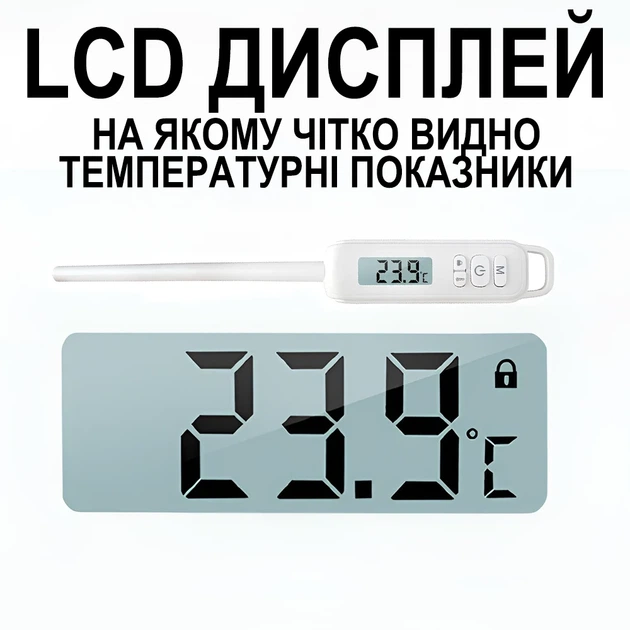 Цифровой кухонный термометр UChef B0606 с щупом до 300°C нержавеющая сталь белый - изображение 3