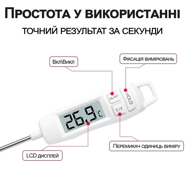 Кухонный термометр UChef TP400 электронный с щупом нержавеющая сталь белый - изображение 4