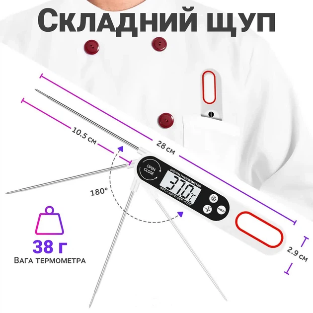 Электронный кухонный термометр UChef B1008 со складным щупом Нержавеющая сталь Белый - изображение 7