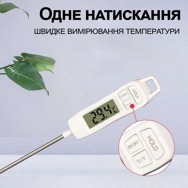 Кухонный термометр UChef TP400 электронный с щупом нержавеющая сталь белый - изображение 6