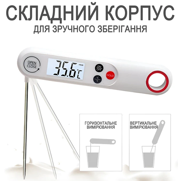 Электронный кухонный термометр UChef YZ6014 складной зонд нержавеющая сталь белый - изображение 8