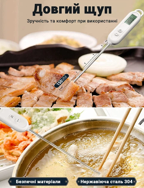 Цифровой кухонный термометр-щуп UChef B1226 для мяса и продуктов Нержавеющая сталь Белый - изображение 6