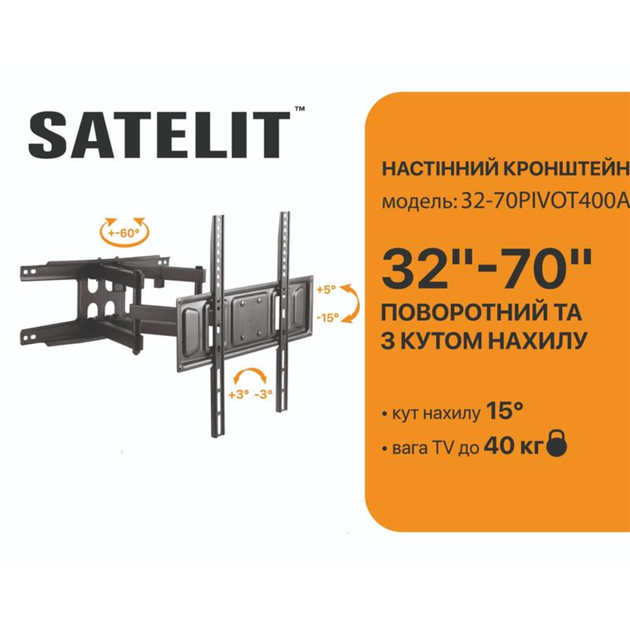 Кронштейн настінний Satelit 39-80PIVOT600A для ТВ 39"-80" до 40 кг VESA 600x400 Black - зображення 3
