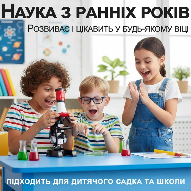 Детский микроскоп Chanseon C2121 100x-1200x белый - Фото 4 Детский микроскоп Chanseon C2121 100x-1200x белый - изображение 4