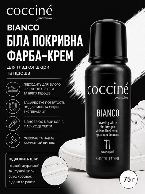 Біла покривна фарба - крем (коректор) для шкіряних виробів , та підошв Cocciné Bianco (Repair Expert) 75г. - Фото 1 Біла покривна фарба - крем (коректор) для шкіряних виробів , та підошв Cocciné Bianco (Repair Expert) 75г. - зображення 1