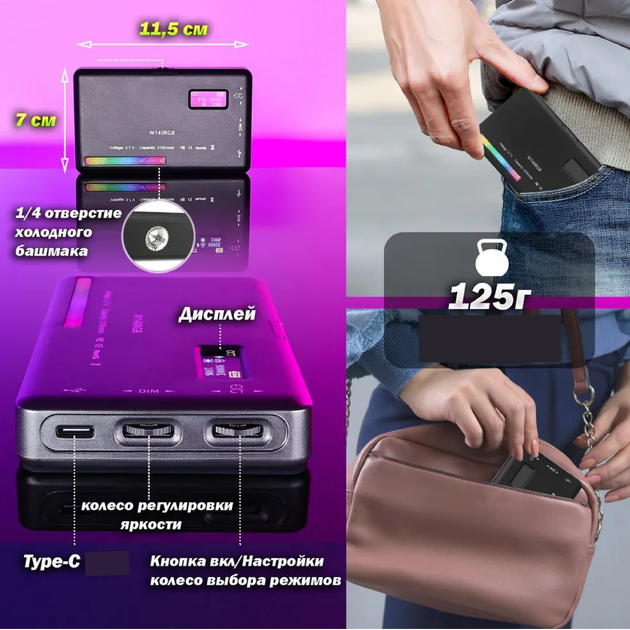 Накамерне світло W140 RGB. Лампа для відео та фотозйомки - зображення 10